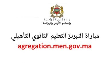 agregation-men-gov_ma--1024x537
