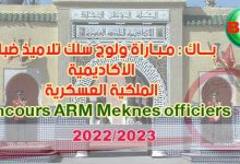 arm-meknes-academie-militaire-2022-2023