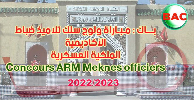 arm-meknes-academie-militaire-2022-2023