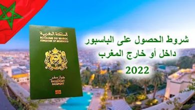 morocco-passport