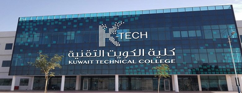 كلية-الكويت-التقنية
