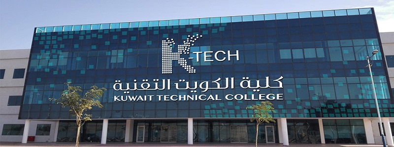 كلية-الكويت-التقنية