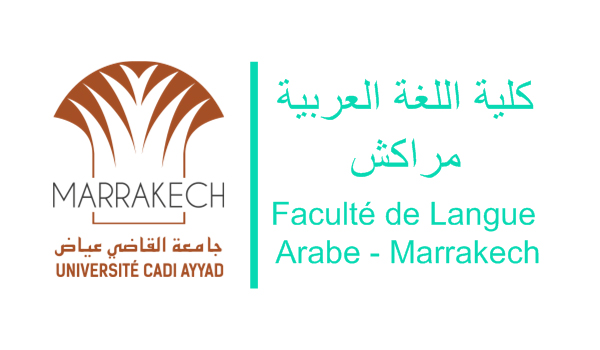 كلية اللغة العربية مراكش