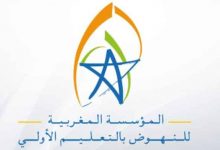 FMPS Recrutement emplois 2022 المغربية للنهوض بالتعليم الأولي توظيف