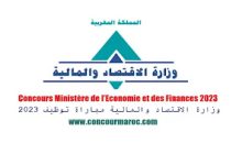 Concours Ministère de l’Economie et des Finances 2023 وزارة الاقتصاد والمالية مباراة توظيف 2023