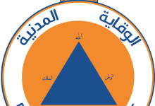 Logo_de_la_Protection_Civile_Marocaine.svg