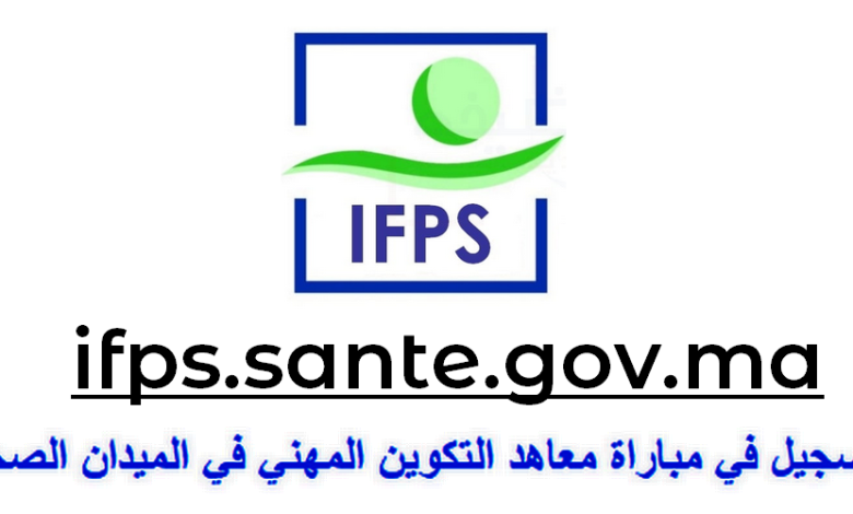 ifps-sante-gov-ma